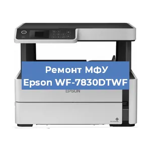 Замена лазера на МФУ Epson WF-7830DTWF в Тюмени